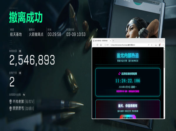 三角洲子弹辅助工具透视自瞄效果