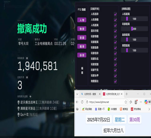三角洲子弹辅助工具软件效果